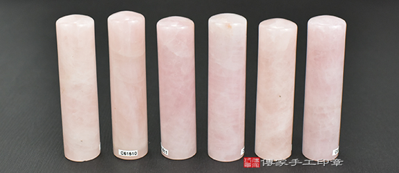 傳家手工印章實際成品：粉晶(第二級) ：開運印章、臍帶印章7