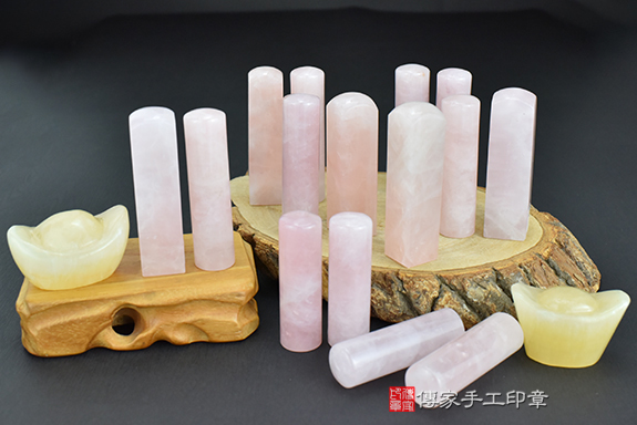 傳家手工印章實際成品：粉晶(第二級) ：開運印章大合照