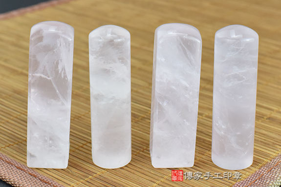 傳家手工印章實際成品：粉晶(第三級，手鐲料) ：開運印章、臍帶印章4