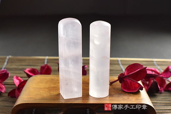 傳家手工印章實際成品：  粉晶(第四級，頂級手鐲料珠寶拋光工藝)：開運印章、臍帶印章1