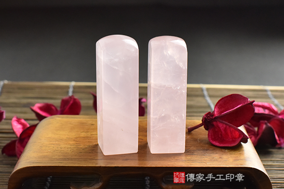 傳家手工印章實際成品：  粉晶(第四級，頂級手鐲料珠寶拋光工藝)：開運印章、臍帶印章2