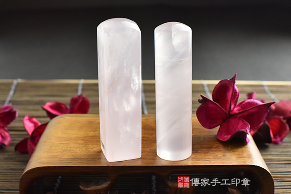 傳家手工印章實際成品：  粉晶(第四級，頂級手鐲料珠寶拋光工藝)：開運印章、臍帶印章4