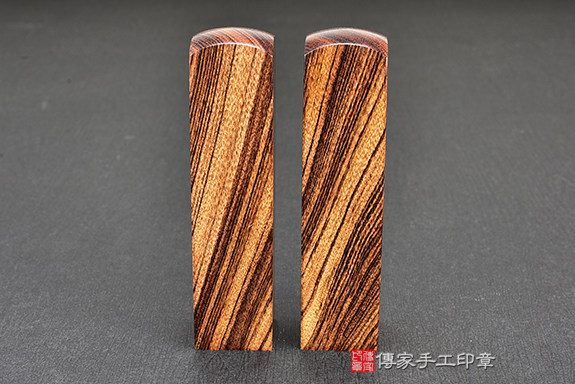 傳家手工印章實際成品:虎紋紅紫檀木印章實際照片示意圖3 傳家手工印章實際成品:虎紋紅紫檀木印章實際照片示意圖3