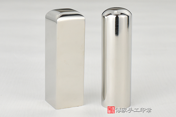 傳家手工印章實際成品:頂級銀色不鏽鋼:開運印章、個人印章1 傳家手工印章實際成品:頂級銀色不鏽鋼:開運印章、個人印章1