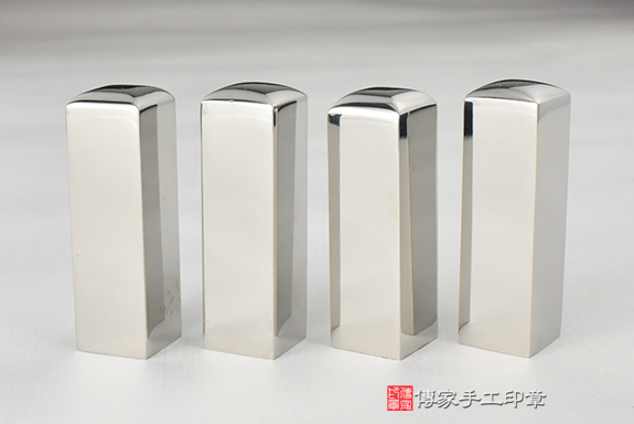 傳家手工印章實際成品:頂級銀色不鏽鋼:開運印章、個人印章4 傳家手工印章實際成品:頂級銀色不鏽鋼:開運印章、個人印章4