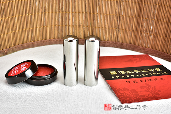 傳家手工印章實際成品:頂級銀色不鏽鋼:開運印章、個人印章5 傳家手工印章實際成品:頂級銀色不鏽鋼:開運印章、個人印章5