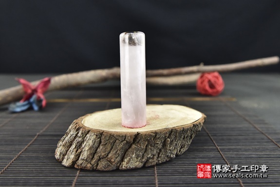 冰透粉晶招桃花~全手工噴砂粉晶臍帶印章作品分享、粉晶印章材質介紹。（臍帶印章、肚臍章、肚臍印章、胎毛印章，一圓一方），傳家印章高雄店。2022.05.27