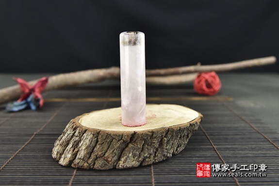 冰透粉晶招桃花~全手工噴砂粉晶臍帶印章作品分享、粉晶印章材質介紹。（臍帶印章、肚臍章、肚臍印章、胎毛印章，一圓一方），傳家印章高雄店。2022.05.27