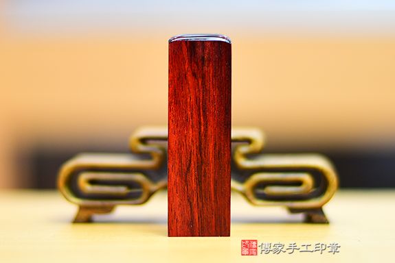 熱情奔放~泰國雞血紅木髮束印章、泰國雞血紅木材質介紹。傳家手工印章新北店。2022.5.30 熱情奔放~泰國雞血紅木髮束印章、泰國雞血紅木材質介紹。傳家手工印章新北店。2022.5.30