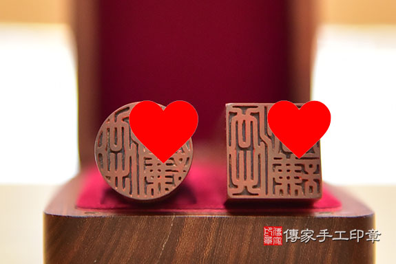 熱情如火~電腦刻紅紫檀木臍髮雙章~紅紫檀木臍帶章實際成品、印章作品分享、紅紫檀木印章材質介紹。（臍帶印章、肚臍章、肚臍印章，胎毛印章，一圓一方）傳家手工印章桃園店。2022.6.1