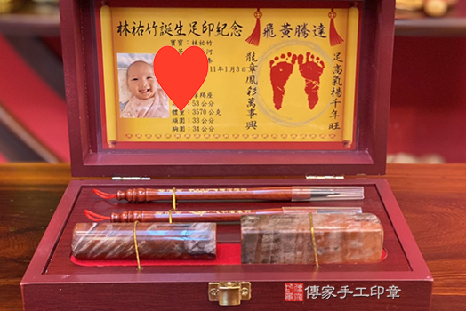 「萬年木」的靈氣~木化石、發財章、胎毛筆、足印嬰兒三寶 實際成品、印章作品分享、木化石印章材質介紹。傳家手工印章台中店。2022.06.11