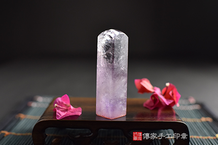 聖人的智慧『冰種紫水晶』高貴又優雅！！紫水晶開運印章實際成品、印章作品分享、紫水晶印章材質介紹。傳家印章台中店。2022.6.20