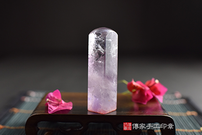 聖人的智慧『冰種紫水晶』高貴又優雅！！紫水晶開運印章實際成品、印章作品分享、紫水晶印章材質介紹。傳家印章台中店。2022.6.20