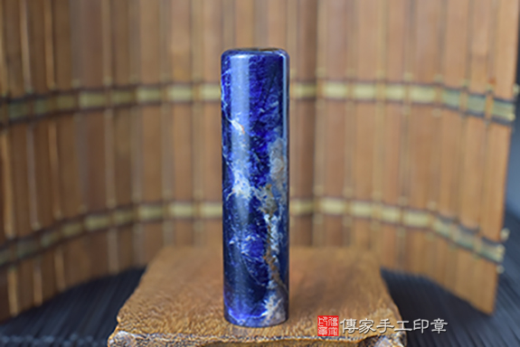 幽雅寧靜的藍紋石臍髮印章~全手工噴砂藍紋石臍髮印章實際成品、藍紋石印章材質介紹。（臍帶印章、肚臍章、肚臍印章、胎毛印章，一圓一方）傳家印章台中店。2022.06.27