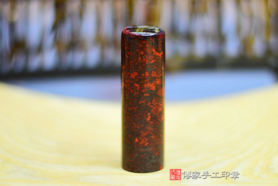 紅色鮮艷亮眼,中國把這種紅視為喜慶、喜悅和正義的象徵,尤其認為紅色有驅邪避凶、吉祥好運的護身作用,非常適合作為開運印章之用。傳家印章桃園店。2022.07.07 紅色鮮艷亮眼,中國把這種紅視為喜慶、喜悅和正義的象徵,尤其認為紅色有驅邪避凶、吉祥好運的護身作用,非常適合作為開運印章之用。傳家印章桃園店。2022.07.07