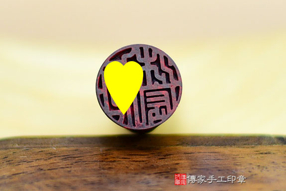 紅色鮮艷亮眼,中國把這種紅視為喜慶、喜悅和正義的象徵,尤其認為紅色有驅邪避凶、吉祥好運的護身作用,非常適合作為開運印章之用。傳家印章桃園店。2022.07.07 紅色鮮艷亮眼,中國把這種紅視為喜慶、喜悅和正義的象徵,尤其認為紅色有驅邪避凶、吉祥好運的護身作用,非常適合作為開運印章之用。傳家印章桃園店。2022.07.07