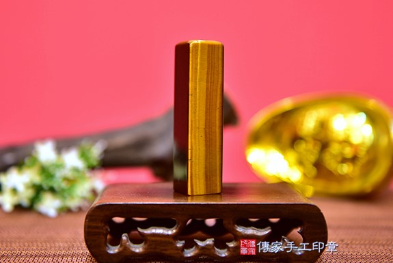 閃爍亮眼~黃虎眼石胎毛章、全手工噴砂印章、黃虎眼石材質介紹。傳家手工印章高雄店。2022.07.14