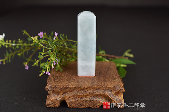 君子守身如玉~!緬甸翡翠~全手工噴砂翡翠個人開運印章實際成品、印章作品分享、翡翠印章材質介紹。（銀行印鑑，一圓一方），傳家手工印章台中店。111.07.28