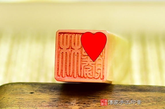 東菱玉當作開運印章,可吸引好友相伴,貴人提攜相助。亦主正財,可化解可安情緒,帶來正面思想能量,穩定人們的情緒。傳家印章桃園店。2022.07.28 東菱玉當作開運印章,可吸引好友相伴,貴人提攜相助。亦主正財,可化解可安情緒,帶來正面思想能量,穩定人們的情緒。傳家印章桃園店。2022.07.28