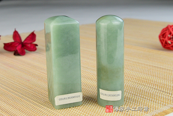 「綠鑽」-玉中鑽石 翡翠緬甸玉 印章分享 銀行印鑑 傳家手工印章 台南店2022.8.10 「綠鑽」-玉中鑽石 翡翠緬甸玉 印章分享 銀行印鑑 傳家手工印章 台南店2022.8.10