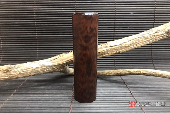 低調奢華．亞馬遜帝王蛇木臍髮印章實際成品、印章作品分享、亞馬遜帝王蛇木石印章材質介紹。（銀行印鑑，一圓一方）傳家手工印章高雄店。2022.08.20
