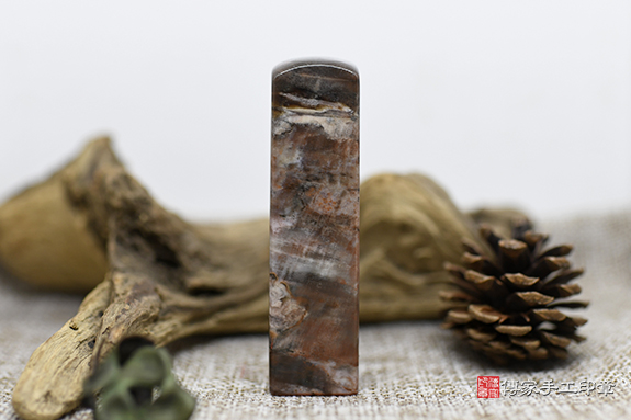 化腐朽為神奇；全手工噴砂木化石個人開運印章實際成品分享、木化石印章材質介紹。（個人印鑑章，開運印章，銀行印鑑章一圓一方）傳家手工印章新竹店。2022.09.06