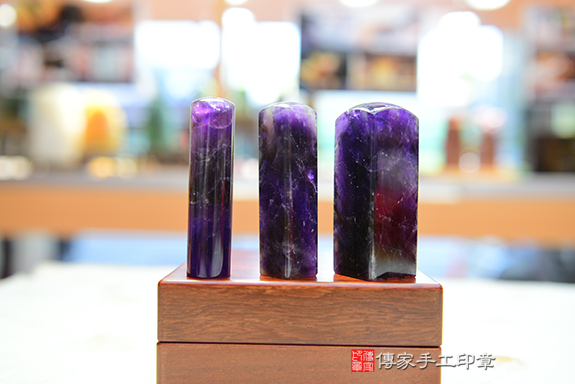 －紫水晶『智慧』的象徵－設計公司的詮釋－傳家手工印章　台南店111.9.15