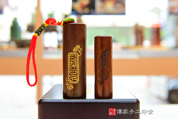 代刻印章 全手工篆刻 代刻印章 紅紫檀木 經典印身 如意框邊 傳家手工印章 台南店111.10.25 