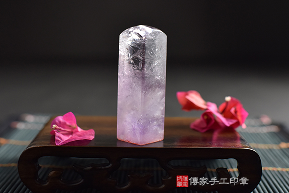 極致 冰種紫水晶 紫冰帶透 巴西紫水晶 開運印章 傳家手工印章 111.11.1 台南店