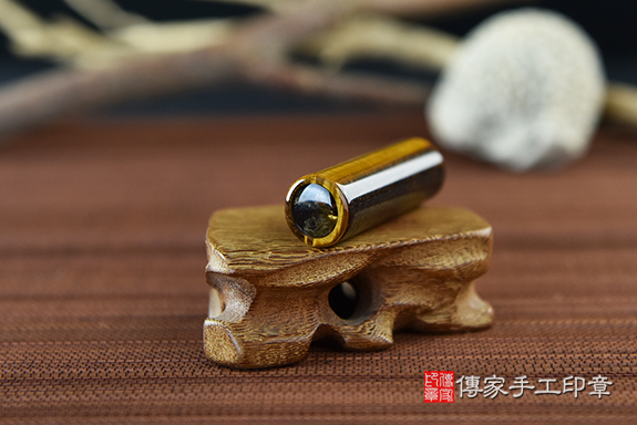 半手工噴砂~【黃虎眼臍帶章】實際成品、印章作品分享、黃虎眼石印章材質介紹。（銀行印鑑，一圓），傳家印章高雄店。2022.11.05