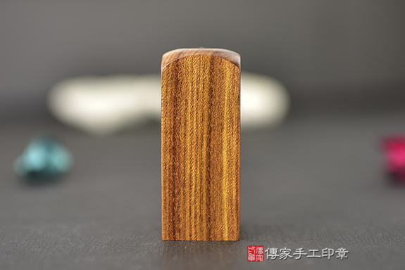 金紅漸變 如朝如暮 紅雪檀木公司印章實際成品、印章作品分享(公司印章)。傳家手工印章台中店。2022.11.06 金紅漸變 如朝如暮 紅雪檀木公司印章實際成品、印章作品分享(公司印章)。傳家手工印章台中店。2022.11.06