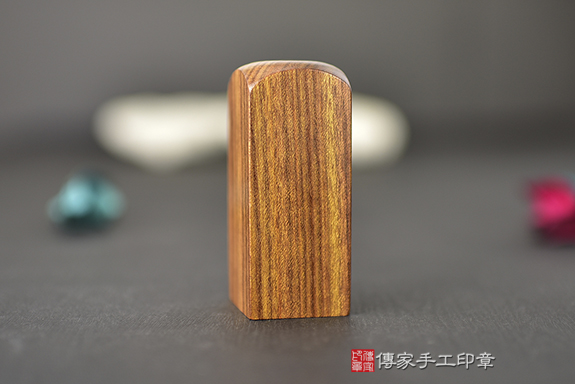 金紅漸變 如朝如暮 紅雪檀木公司印章實際成品、印章作品分享(公司印章)。傳家手工印章台中店。2022.11.06 金紅漸變 如朝如暮 紅雪檀木公司印章實際成品、印章作品分享(公司印章)。傳家手工印章台中店。2022.11.06