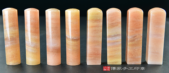 傳家手工印章實際成品:粉紅彩虹玉:開運印章、臍帶印章12 傳家手工印章實際成品:粉紅彩虹玉:開運印章、臍帶印章12