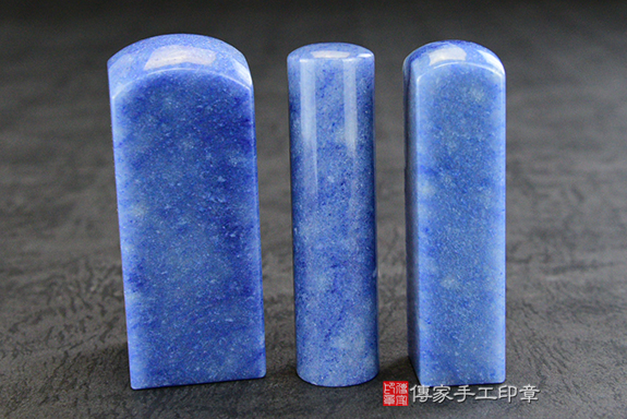 巴西藍色東菱玉(第二批料):公司開運大小章1 巴西藍色東菱玉(第二批料):公司開運大小章1