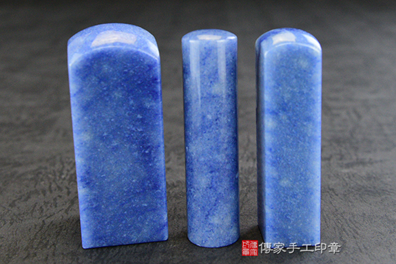 巴西藍色東菱玉(第二批料):公司開運大小章2 巴西藍色東菱玉(第二批料):公司開運大小章2