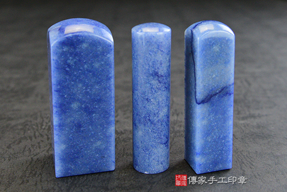 巴西藍色東菱玉(第二批料):公司開運大小章4 巴西藍色東菱玉(第二批料):公司開運大小章4