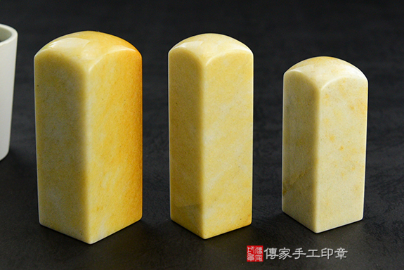 傳家手工印章實際成品：頂級新疆黃玉（第三批料）：公司開運大小章2