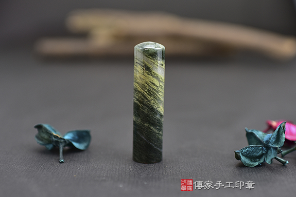 全手工噴砂綠髮彩玉實際成品、印章作品分享、綠髮彩玉印章材質介紹。（銀行印鑑，開運印章），傳家印章台中店。2023.03.11