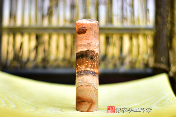 木化石飾物是自然、古樸、純真的很好的護身符。木頭形成的化石，非常稀有～頂級木化石開運個人印章~~傳家印章桃園店。2023.03.18