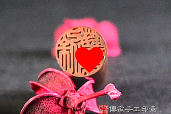 小紅小紫٩(✿∂‿∂✿)۶紅紫檀木臍帶印章作品分享、紅紫檀木印章、紅紫檀木臍帶章、紅紫檀木發財章、紅紫檀木印章成品、紅紫檀木材質介紹(傳家印章台南店112.4.9)