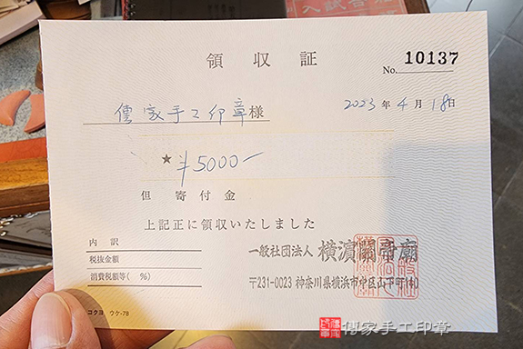 海外參訪!日本關帝廟祈求大家平安賺大錢~112.4.18 海外參訪!日本關帝廟祈求大家平安賺大錢~112.4.18