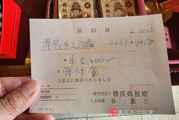 ｡:.ﾟヽ(*´∀`)ﾉﾟ.:｡傳家印章到日本媽祖廟祈求國泰平安、事業順利!112.4.23