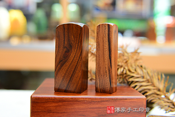 手工刻印-公司大小章- 虎紋紫檀木-開運公司章(傳家印章台南店112.5.8) 手工刻印-公司大小章- 虎紋紫檀木-開運公司章(傳家印章台南店112.5.8)