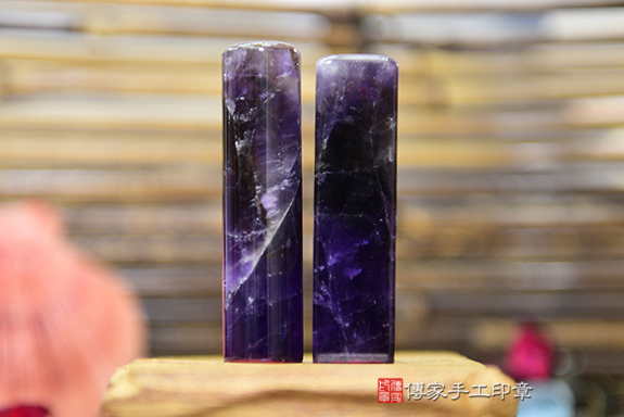 頂級紫水晶臍帶印章個人印章、紫水晶銀行印鑑章、紫水晶印鑑章、紫水晶圓章、紫水晶方章、紫水晶章、紫水晶材質介紹(傳家印章新竹店112.6.27) 頂級紫水晶臍帶印章個人印章、紫水晶銀行印鑑章、紫水晶印鑑章、紫水晶圓章、紫水晶方章、紫水晶章、紫水晶材質介紹(傳家印章新竹店112.6.27)