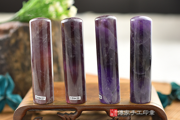 頂級紫水晶臍帶印章個人印章、紫水晶銀行印鑑章、紫水晶印鑑章、紫水晶圓章、紫水晶方章、紫水晶章、紫水晶材質介紹(傳家印章新竹店112.6.27) 頂級紫水晶臍帶印章個人印章、紫水晶銀行印鑑章、紫水晶印鑑章、紫水晶圓章、紫水晶方章、紫水晶章、紫水晶材質介紹(傳家印章新竹店112.6.27)