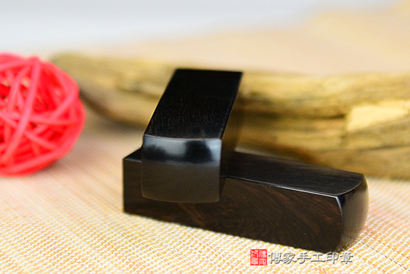 黝黑又細膩黑檀木,全手工篆刻開運印章 傳家手工印章  高雄店112.7.1 黝黑又細膩黑檀木,全手工篆刻開運印章 傳家手工印章  高雄店112.7.1