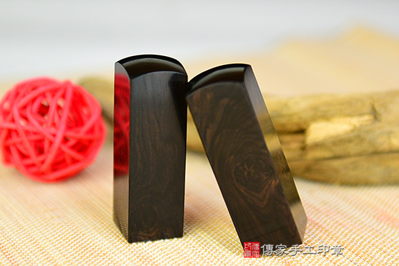 黝黑又細膩黑檀木,全手工篆刻開運印章 傳家手工印章  高雄店112.7.1 黝黑又細膩黑檀木,全手工篆刻開運印章 傳家手工印章  高雄店112.7.1