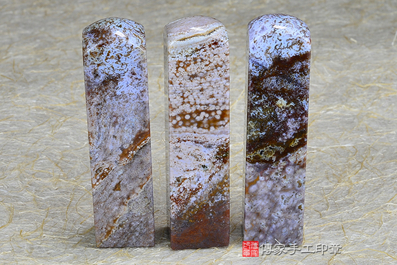 傳家手工印章實際成品：水草玉(第三級)第二批料：開運印章、臍帶印章9