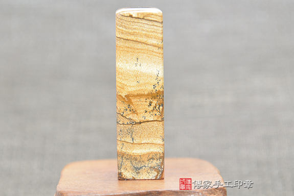 圖畫石臍帶章個人章、圖畫石開運印章、圖畫石銀行印鑑、圖畫石印鑑、圖畫石、圖畫石臍帶印章、圖畫石臍帶章(傳家手工印章 新北店 112.7.20