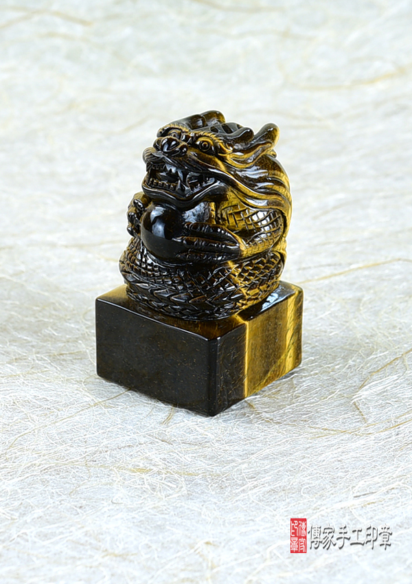頂級黃虎眼石精雕龍抱珠廟章:廟章、神明印章、大印章 頂級黃虎眼石精雕龍抱珠廟章:廟章、神明印章、大印章